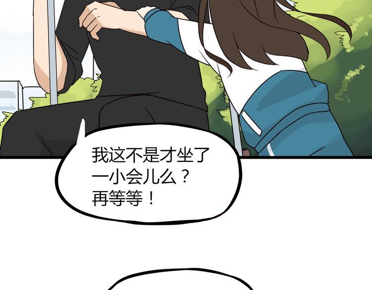 《贫穷父女》漫画最新章节第70话 100分的奖励免费下拉式在线观看章节第【40】张图片