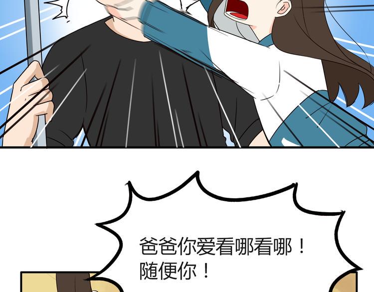 《贫穷父女》漫画最新章节第70话 100分的奖励免费下拉式在线观看章节第【46】张图片