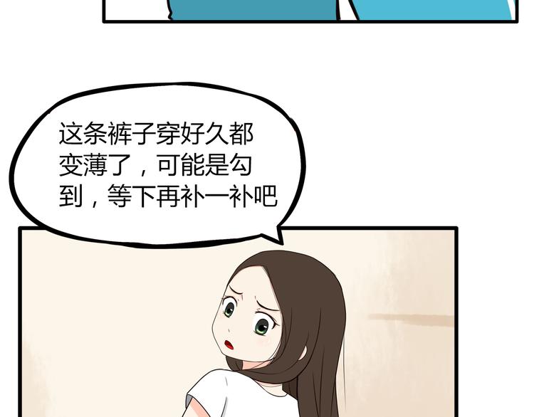 《贫穷父女》漫画最新章节第70话 100分的奖励免费下拉式在线观看章节第【54】张图片