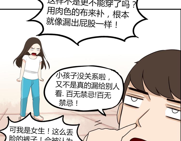 《贫穷父女》漫画最新章节第70话 100分的奖励免费下拉式在线观看章节第【59】张图片