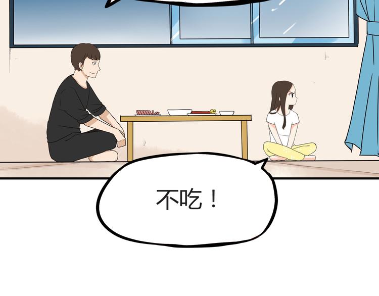 《贫穷父女》漫画最新章节第70话 100分的奖励免费下拉式在线观看章节第【75】张图片