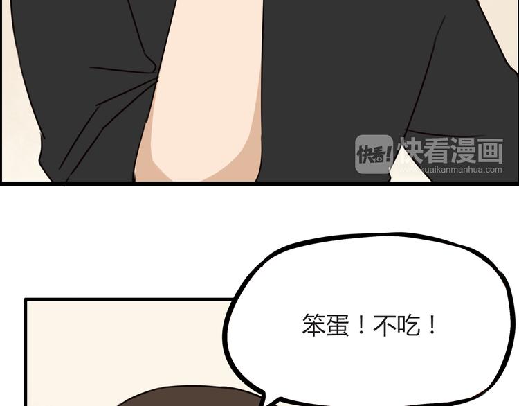 《贫穷父女》漫画最新章节第70话 100分的奖励免费下拉式在线观看章节第【79】张图片