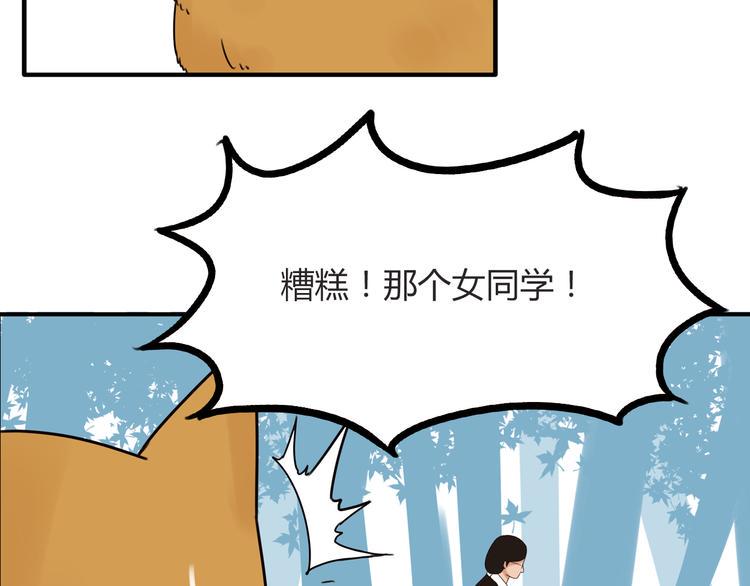 《贫穷父女》漫画最新章节番外 虐狗记免费下拉式在线观看章节第【10】张图片