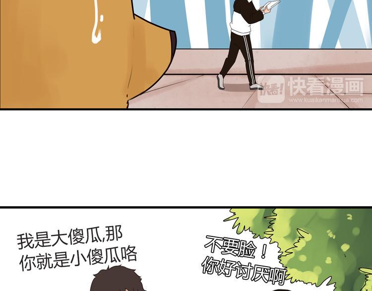 《贫穷父女》漫画最新章节番外 虐狗记免费下拉式在线观看章节第【11】张图片