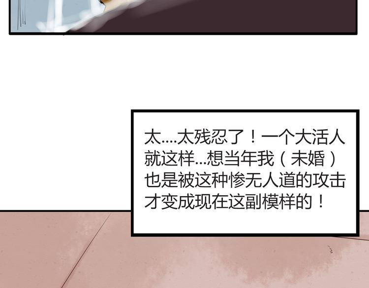 《贫穷父女》漫画最新章节番外 虐狗记免费下拉式在线观看章节第【21】张图片