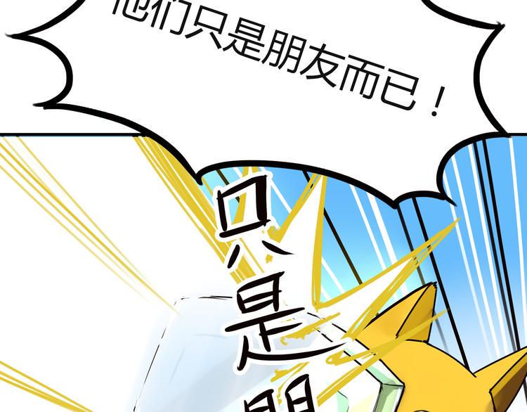 《贫穷父女》漫画最新章节番外 虐狗记免费下拉式在线观看章节第【27】张图片