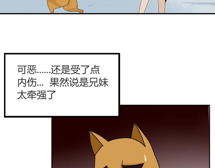 《贫穷父女》漫画最新章节番外 虐狗记免费下拉式在线观看章节第【43】张图片