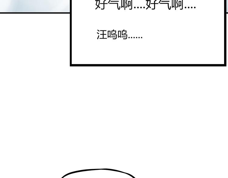 《贫穷父女》漫画最新章节番外 虐狗记免费下拉式在线观看章节第【59】张图片