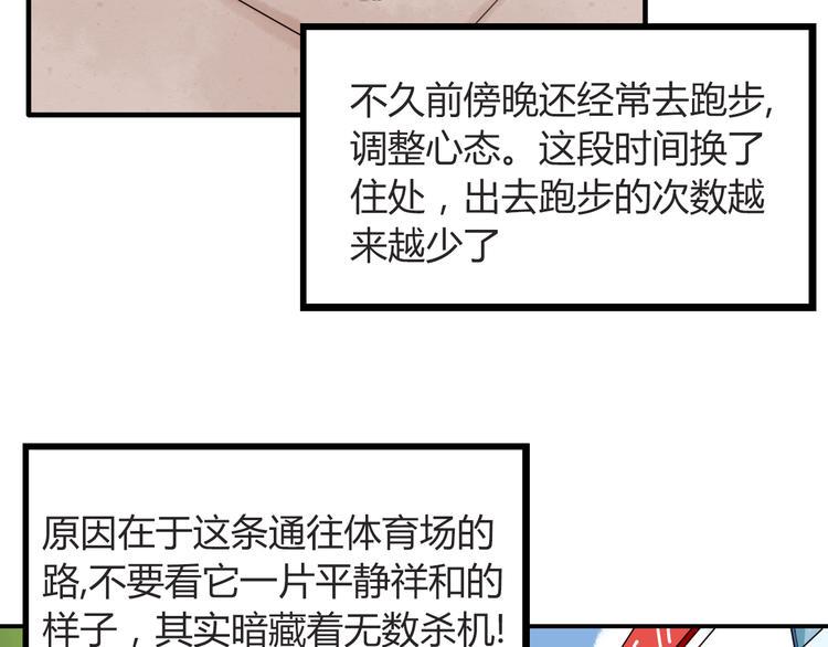 《贫穷父女》漫画最新章节番外 虐狗记免费下拉式在线观看章节第【7】张图片