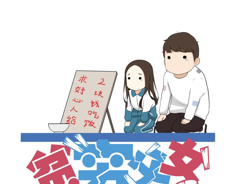 《贫穷父女》漫画最新章节第71话 集市都是骗人的！免费下拉式在线观看章节第【1】张图片