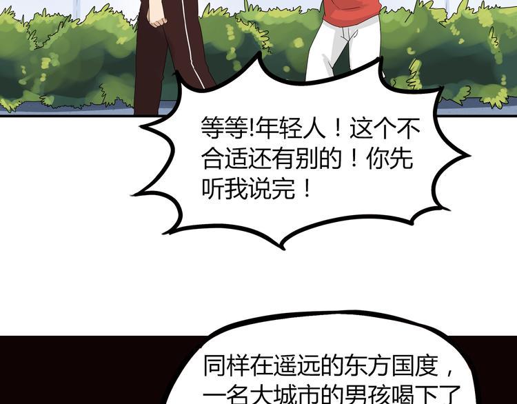 《贫穷父女》漫画最新章节第71话 集市都是骗人的！免费下拉式在线观看章节第【12】张图片