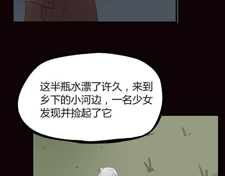 《贫穷父女》漫画最新章节第71话 集市都是骗人的！免费下拉式在线观看章节第【14】张图片