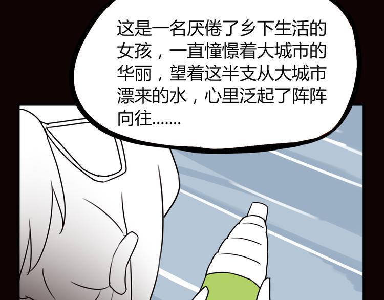 《贫穷父女》漫画最新章节第71话 集市都是骗人的！免费下拉式在线观看章节第【16】张图片