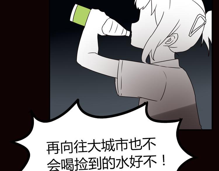 《贫穷父女》漫画最新章节第71话 集市都是骗人的！免费下拉式在线观看章节第【18】张图片