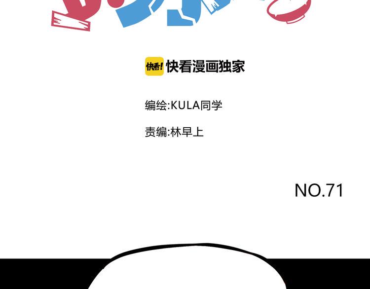 《贫穷父女》漫画最新章节第71话 集市都是骗人的！免费下拉式在线观看章节第【2】张图片