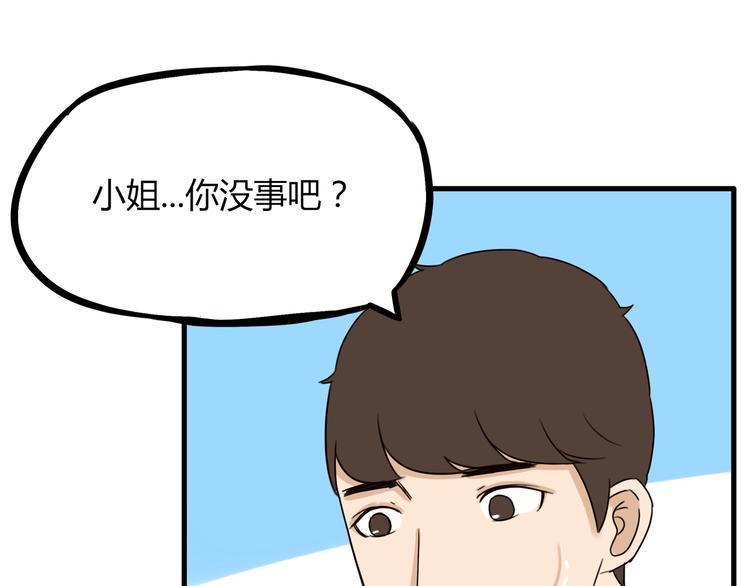 《贫穷父女》漫画最新章节第71话 集市都是骗人的！免费下拉式在线观看章节第【31】张图片