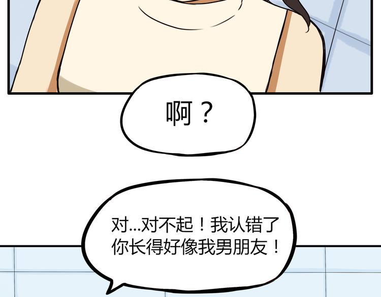 《贫穷父女》漫画最新章节第71话 集市都是骗人的！免费下拉式在线观看章节第【34】张图片