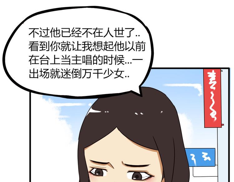 《贫穷父女》漫画最新章节第71话 集市都是骗人的！免费下拉式在线观看章节第【36】张图片