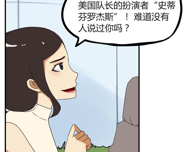 《贫穷父女》漫画最新章节第71话 集市都是骗人的！免费下拉式在线观看章节第【40】张图片