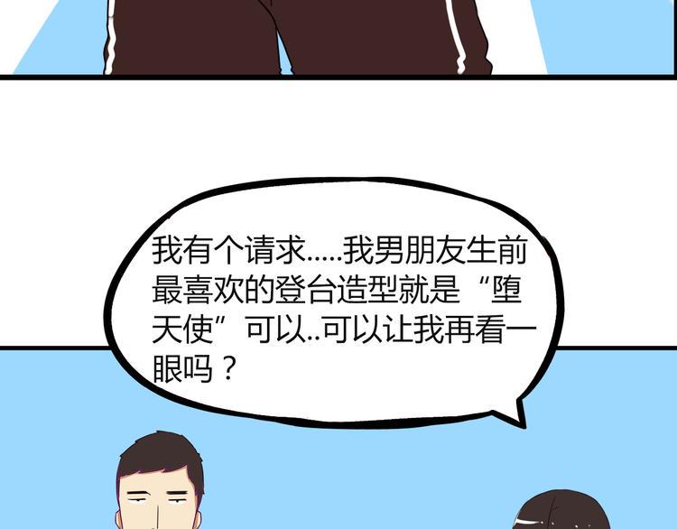 《贫穷父女》漫画最新章节第71话 集市都是骗人的！免费下拉式在线观看章节第【43】张图片