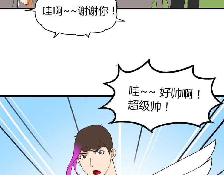 《贫穷父女》漫画最新章节第71话 集市都是骗人的！免费下拉式在线观看章节第【46】张图片