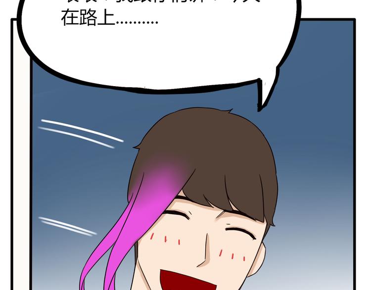 《贫穷父女》漫画最新章节第71话 集市都是骗人的！免费下拉式在线观看章节第【52】张图片