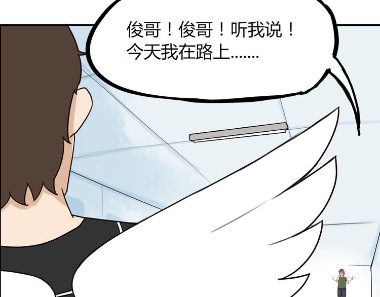 《贫穷父女》漫画最新章节第71话 集市都是骗人的！免费下拉式在线观看章节第【55】张图片