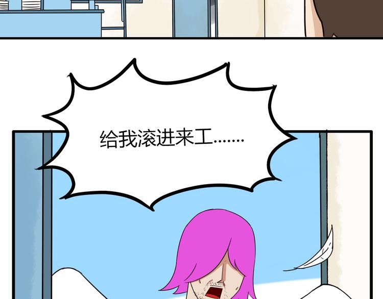 《贫穷父女》漫画最新章节第71话 集市都是骗人的！免费下拉式在线观看章节第【58】张图片