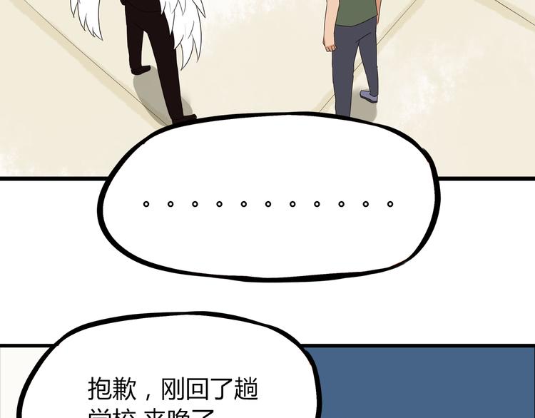 《贫穷父女》漫画最新章节第71话 集市都是骗人的！免费下拉式在线观看章节第【62】张图片