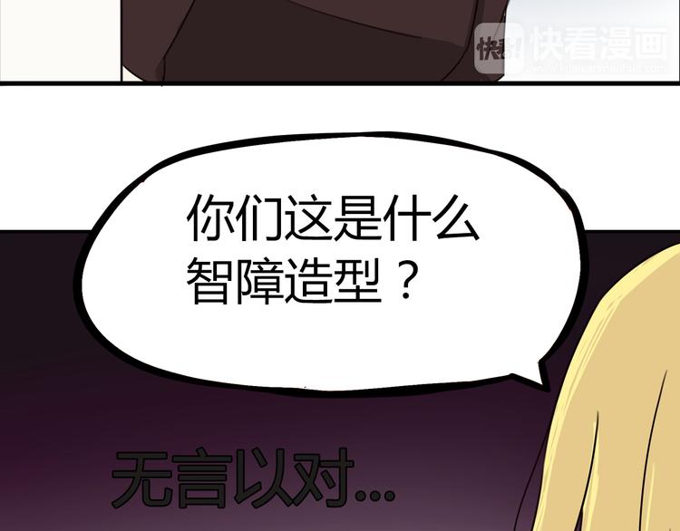 《贫穷父女》漫画最新章节第71话 集市都是骗人的！免费下拉式在线观看章节第【64】张图片