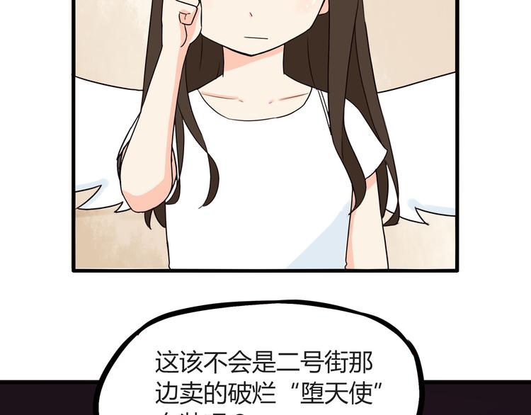 《贫穷父女》漫画最新章节第71话 集市都是骗人的！免费下拉式在线观看章节第【70】张图片