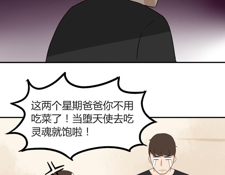 《贫穷父女》漫画最新章节第71话 集市都是骗人的！免费下拉式在线观看章节第【74】张图片