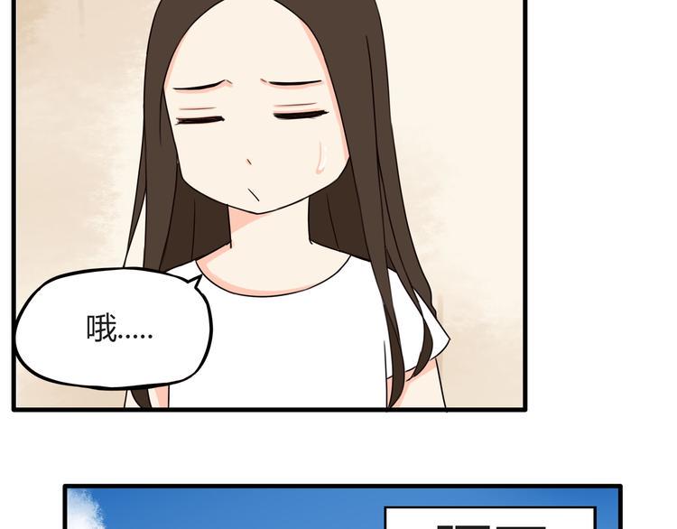 《贫穷父女》漫画最新章节第72话 女儿发生意外了！免费下拉式在线观看章节第【10】张图片