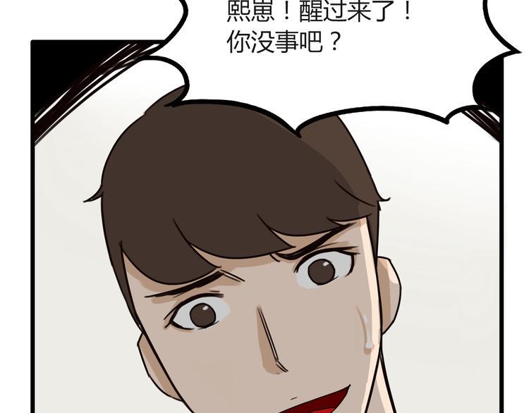 《贫穷父女》漫画最新章节第72话 女儿发生意外了！免费下拉式在线观看章节第【33】张图片