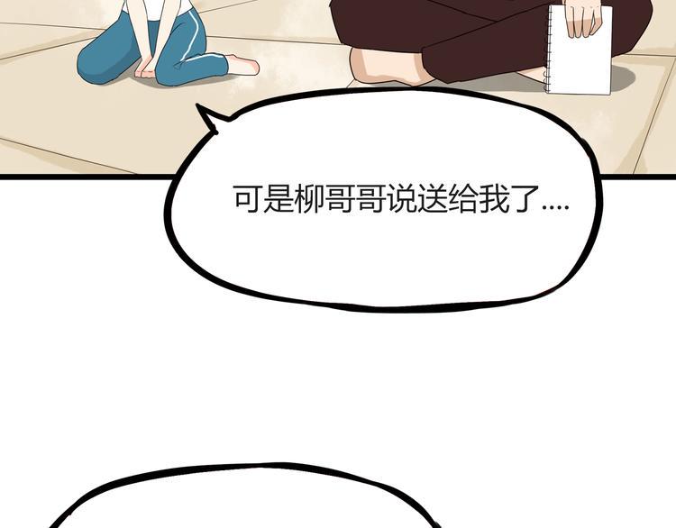 《贫穷父女》漫画最新章节第72话 女儿发生意外了！免费下拉式在线观看章节第【7】张图片