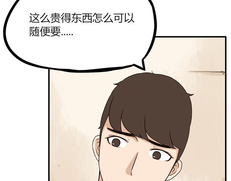 《贫穷父女》漫画最新章节第72话 女儿发生意外了！免费下拉式在线观看章节第【8】张图片