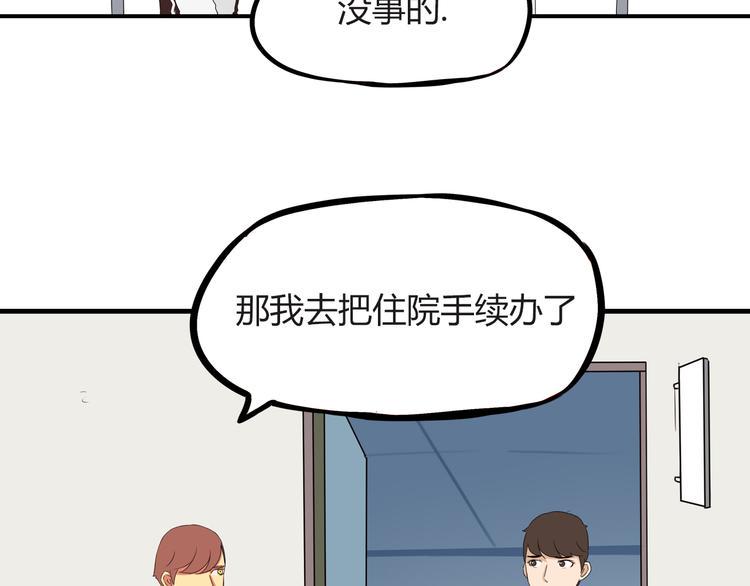 《贫穷父女》漫画最新章节第73话 超催泪回忆重现免费下拉式在线观看章节第【11】张图片