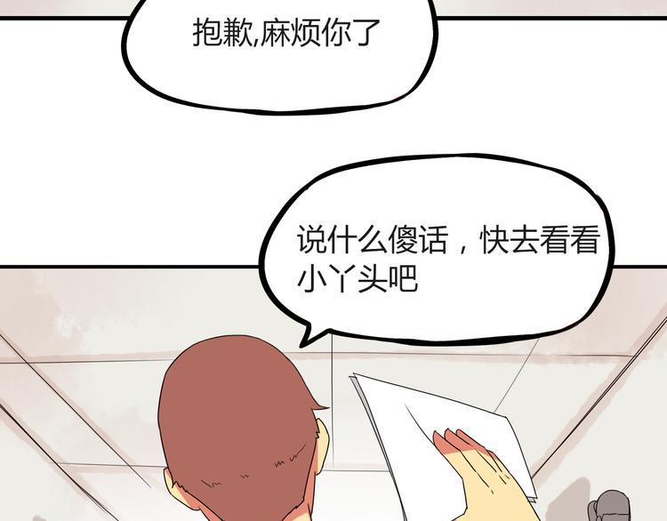 《贫穷父女》漫画最新章节第73话 超催泪回忆重现免费下拉式在线观看章节第【13】张图片