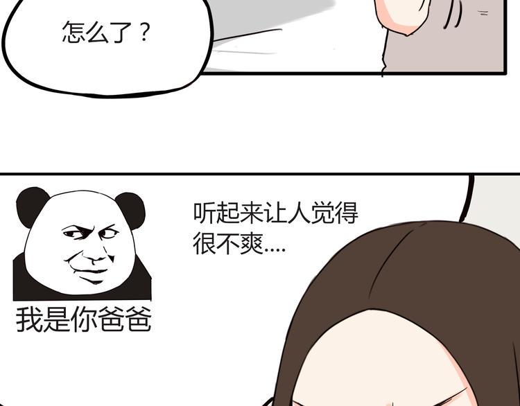 《贫穷父女》漫画最新章节第73话 超催泪回忆重现免费下拉式在线观看章节第【20】张图片