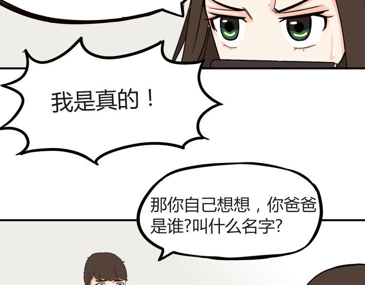 《贫穷父女》漫画最新章节第73话 超催泪回忆重现免费下拉式在线观看章节第【21】张图片