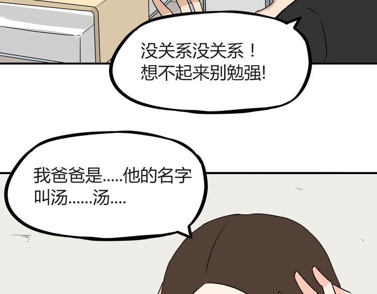 《贫穷父女》漫画最新章节第73话 超催泪回忆重现免费下拉式在线观看章节第【25】张图片