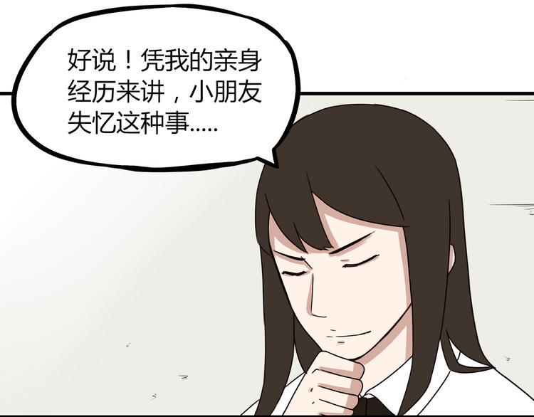 《贫穷父女》漫画最新章节第73话 超催泪回忆重现免费下拉式在线观看章节第【35】张图片