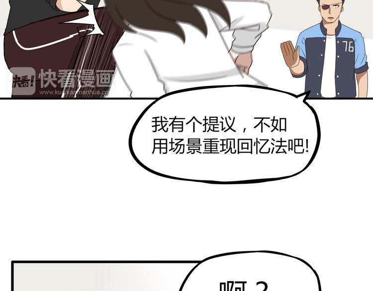 《贫穷父女》漫画最新章节第73话 超催泪回忆重现免费下拉式在线观看章节第【37】张图片