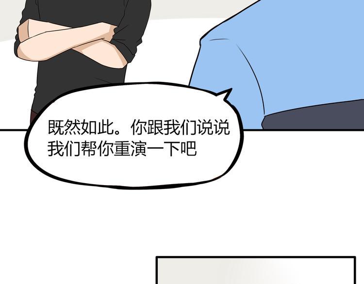 《贫穷父女》漫画最新章节第73话 超催泪回忆重现免费下拉式在线观看章节第【40】张图片