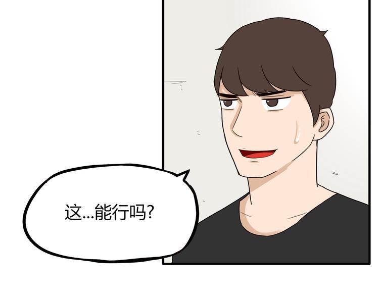 《贫穷父女》漫画最新章节第73话 超催泪回忆重现免费下拉式在线观看章节第【41】张图片