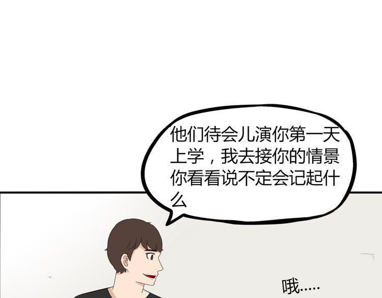 《贫穷父女》漫画最新章节第73话 超催泪回忆重现免费下拉式在线观看章节第【45】张图片