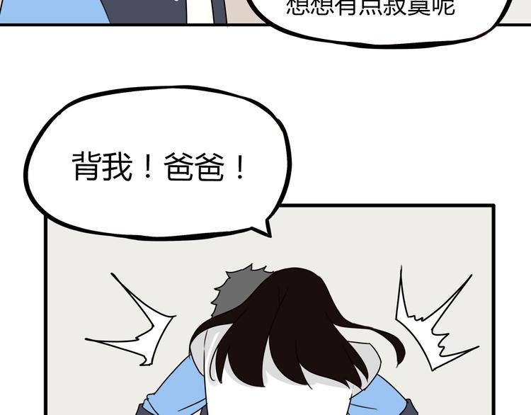 《贫穷父女》漫画最新章节第73话 超催泪回忆重现免费下拉式在线观看章节第【49】张图片