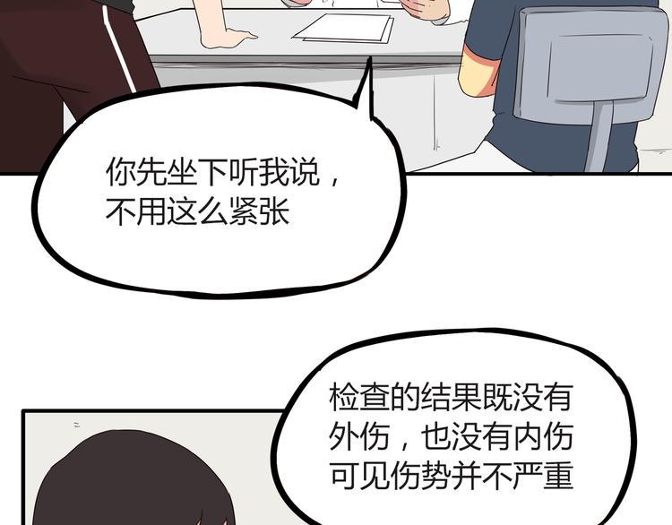 《贫穷父女》漫画最新章节第73话 超催泪回忆重现免费下拉式在线观看章节第【5】张图片