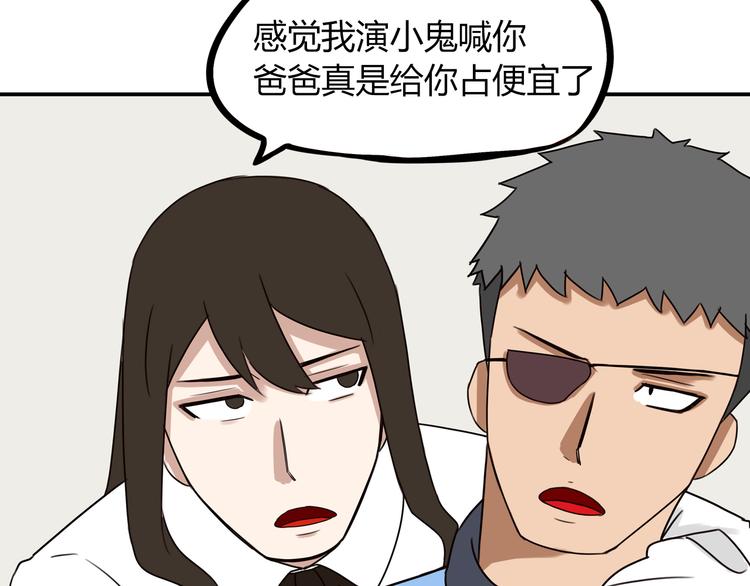 《贫穷父女》漫画最新章节第73话 超催泪回忆重现免费下拉式在线观看章节第【51】张图片