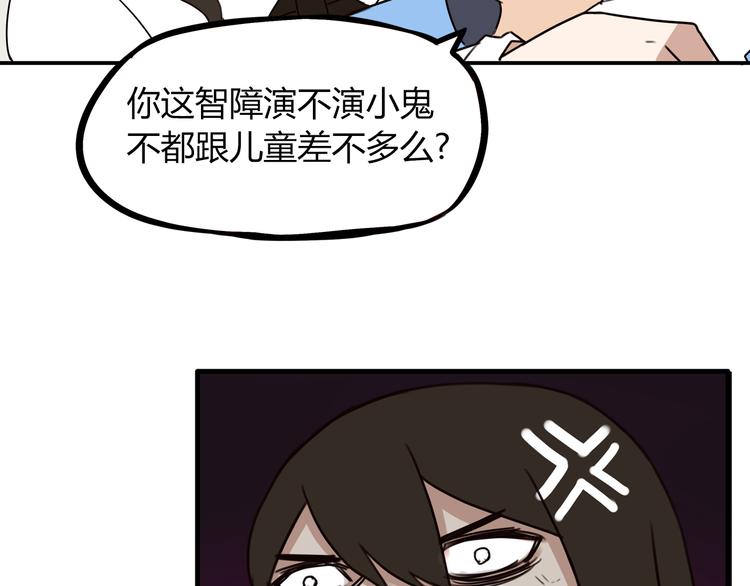 《贫穷父女》漫画最新章节第73话 超催泪回忆重现免费下拉式在线观看章节第【52】张图片